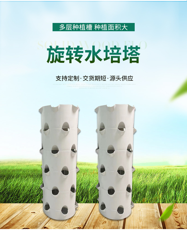 Hydroponic Tower - หอปลูกพืชแบบหมุนได้, อุปกรณ์ปลูกพืชไร้ดิน, หอพ่นหมอกน้ำหลายชั้น, กระถางปลูกผักแบบเสา, ที่ปลูกพืชบนดิน
