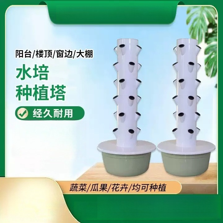 1 ชิ้น 5 7 9 ชั้น 20 28 36 ช่อ - Hydroponic Tower บทวิจารณ์และราคา